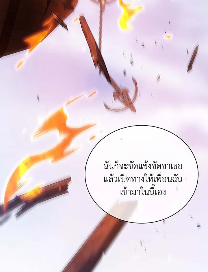 Necromancer Academy’s Genius Summoner ตอนที่ 85 แปลไทย