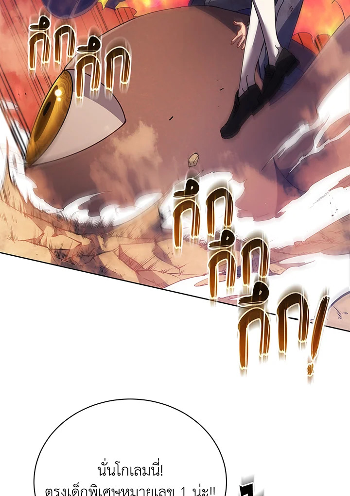 Necromancer Academy’s Genius Summoner ตอนที่ 85 แปลไทย