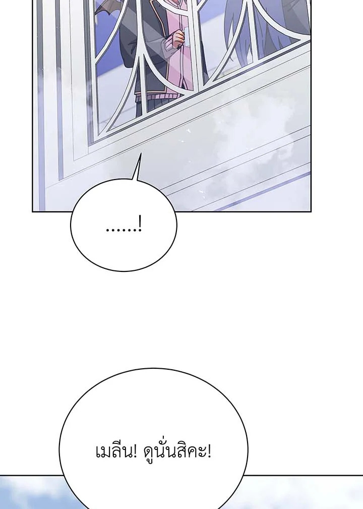 Necromancer Academy’s Genius Summoner ตอนที่ 85 แปลไทย