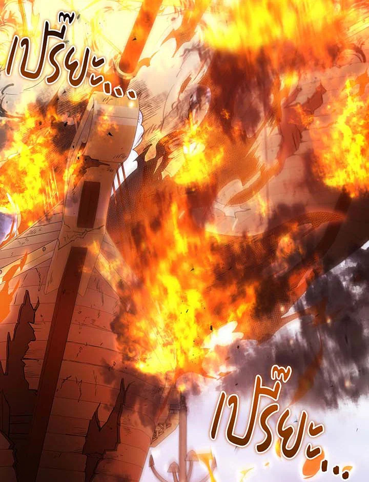 Necromancer Academy’s Genius Summoner ตอนที่ 85 แปลไทย