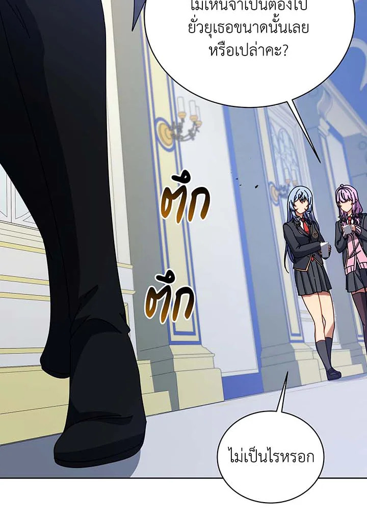 Necromancer Academy’s Genius Summoner ตอนที่ 85 แปลไทย