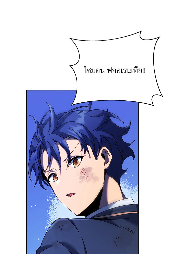 Necromancer Academy’s Genius Summoner ตอนที่ 85 แปลไทย