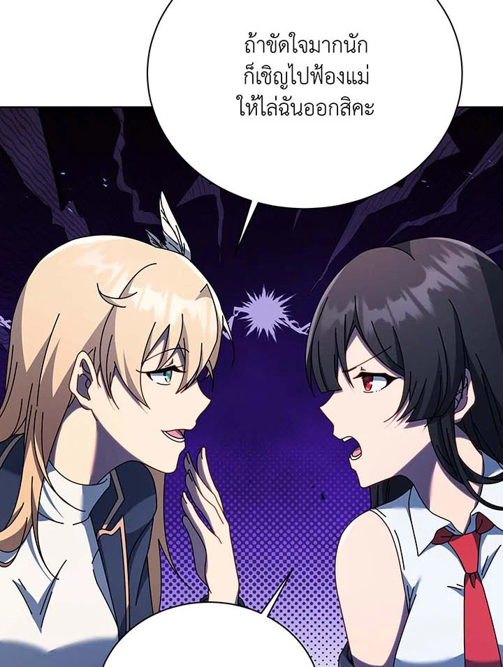 Necromancer Academy’s Genius Summoner ตอนที่ 85 แปลไทย