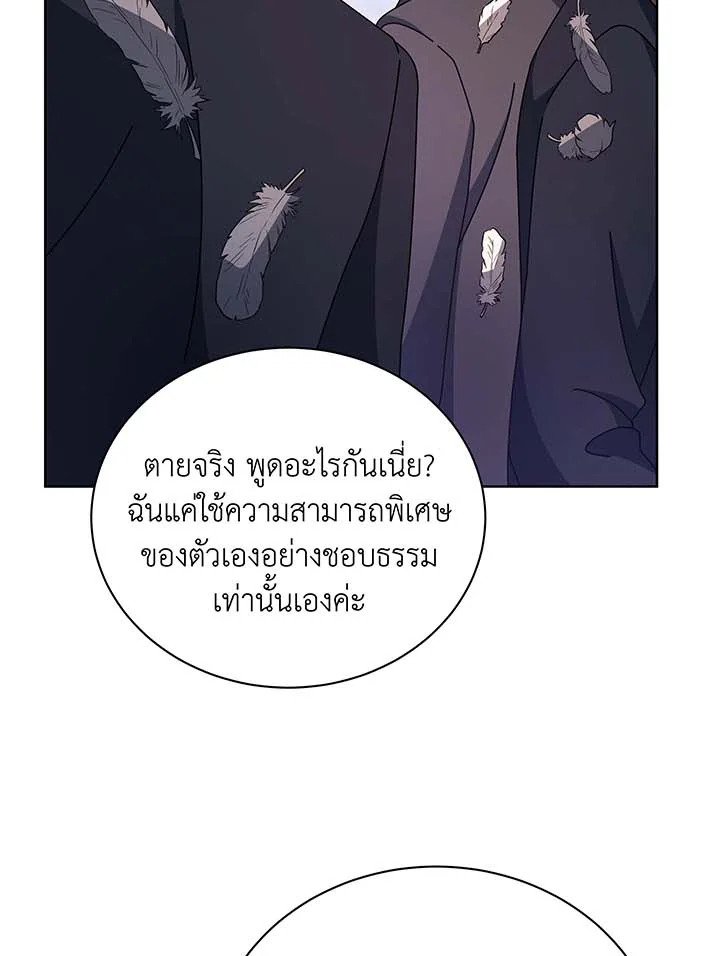 Necromancer Academy’s Genius Summoner ตอนที่ 85 แปลไทย