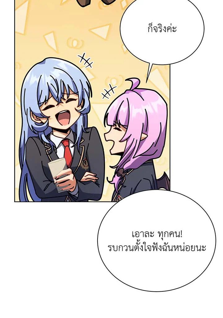 Necromancer Academy’s Genius Summoner ตอนที่ 85 แปลไทย