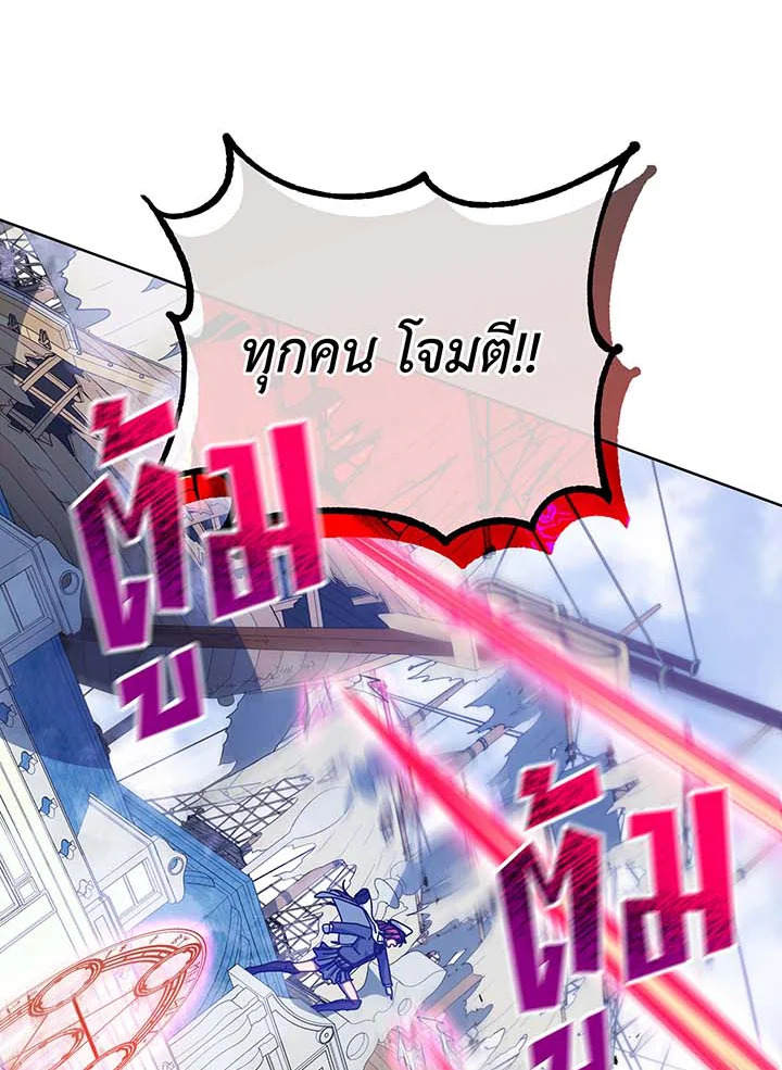 Necromancer Academy’s Genius Summoner ตอนที่ 85 แปลไทย