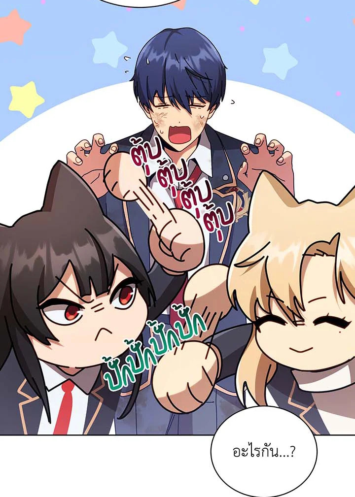 Necromancer Academy’s Genius Summoner ตอนที่ 85 แปลไทย