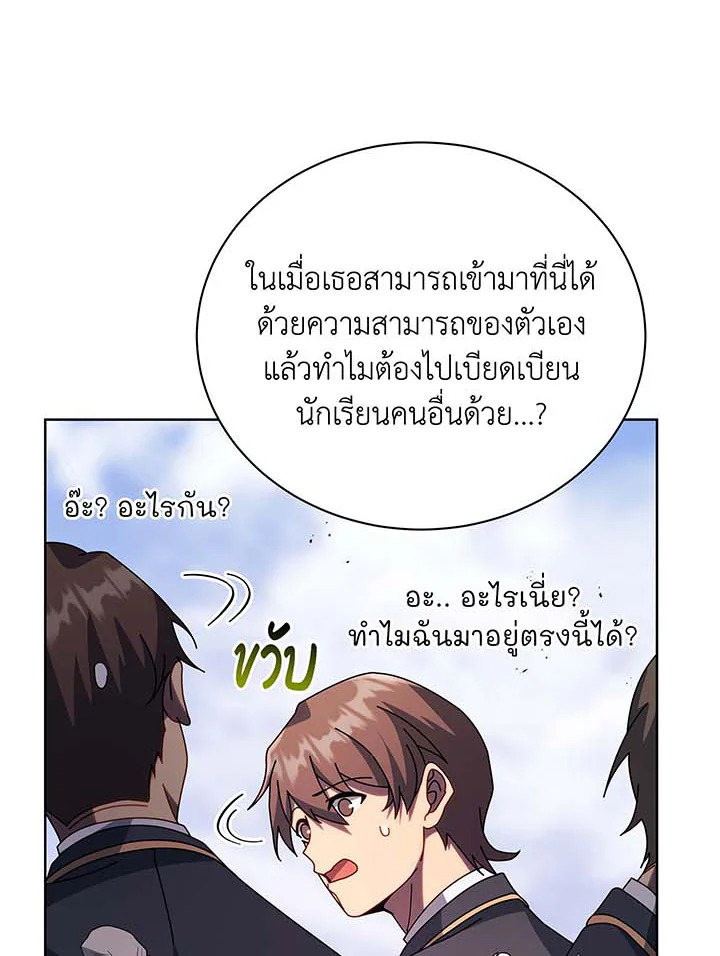 Necromancer Academy’s Genius Summoner ตอนที่ 85 แปลไทย