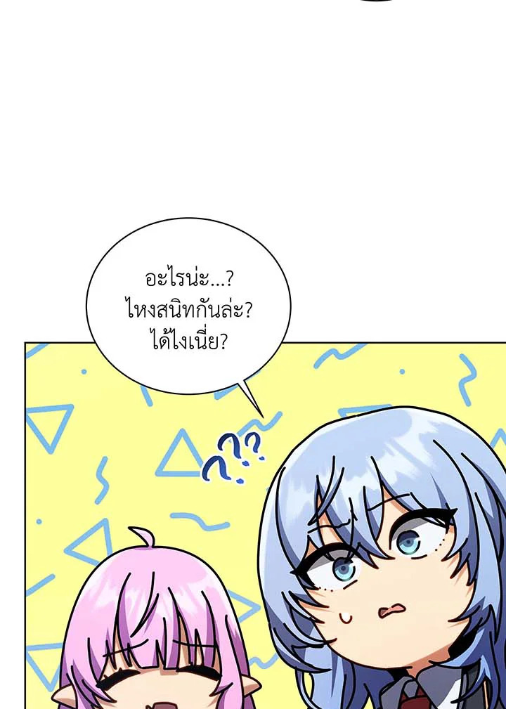 Necromancer Academy’s Genius Summoner ตอนที่ 85 แปลไทย