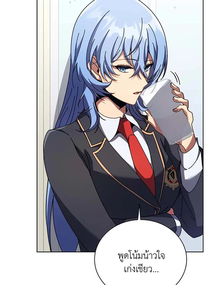 Necromancer Academy’s Genius Summoner ตอนที่ 85 แปลไทย
