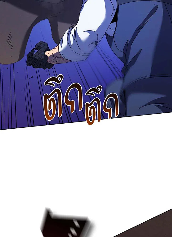 Necromancer Academy’s Genius Summoner ตอนที่ 85 แปลไทย