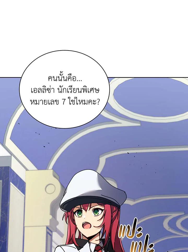 Necromancer Academy’s Genius Summoner ตอนที่ 85 แปลไทย