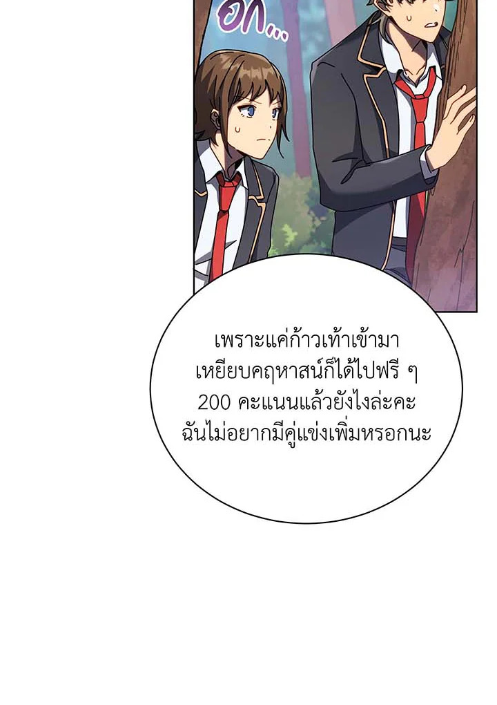 Necromancer Academy’s Genius Summoner ตอนที่ 85 แปลไทย