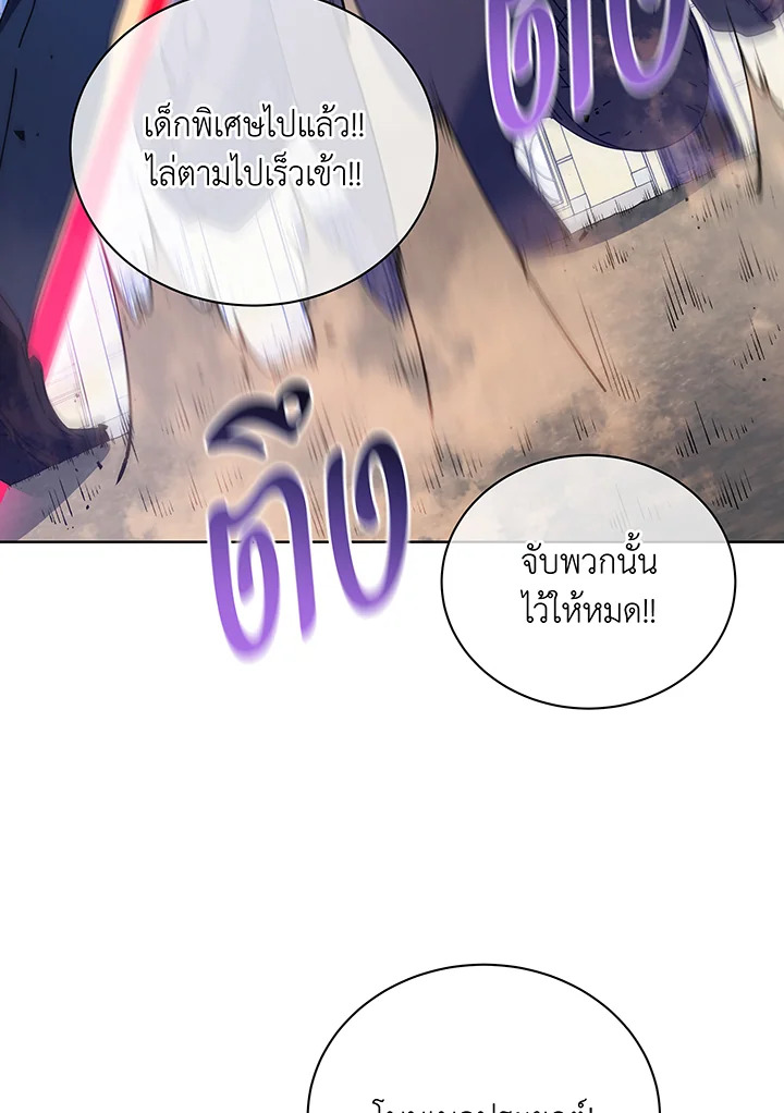 Necromancer Academy’s Genius Summoner ตอนที่ 85 แปลไทย