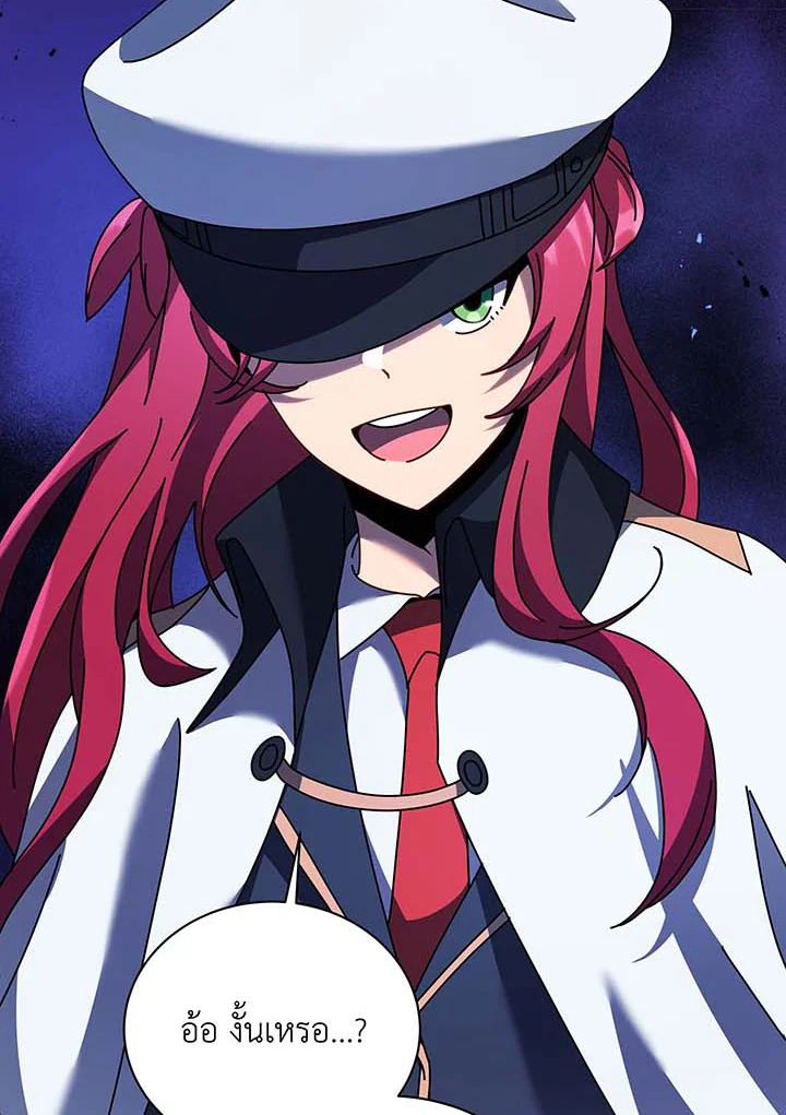 Necromancer Academy’s Genius Summoner ตอนที่ 85 แปลไทย