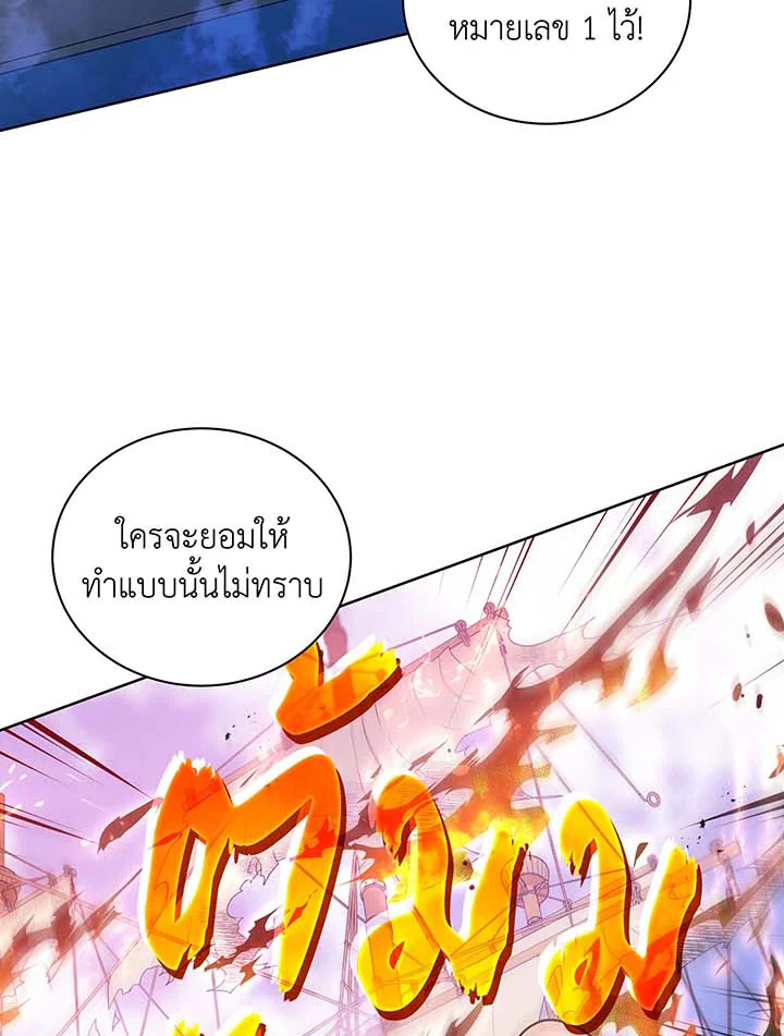 Necromancer Academy’s Genius Summoner ตอนที่ 85 แปลไทย