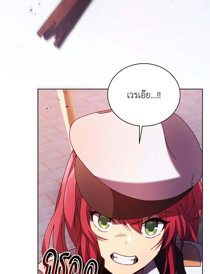 Necromancer Academy’s Genius Summoner ตอนที่ 85 แปลไทย