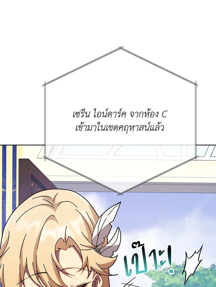 Necromancer Academy’s Genius Summoner ตอนที่ 85 แปลไทย