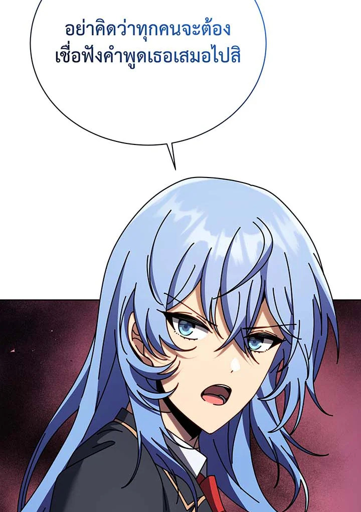 Necromancer Academy’s Genius Summoner ตอนที่ 85 แปลไทย
