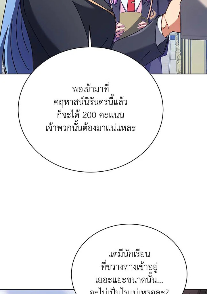 Necromancer Academy’s Genius Summoner ตอนที่ 85 แปลไทย
