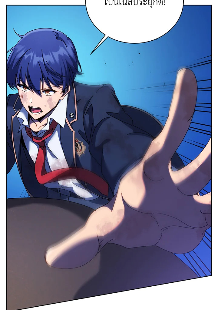 Necromancer Academy’s Genius Summoner ตอนที่ 85 แปลไทย