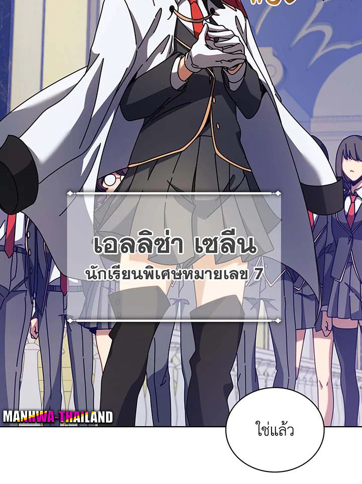 Necromancer Academy’s Genius Summoner ตอนที่ 85 แปลไทย