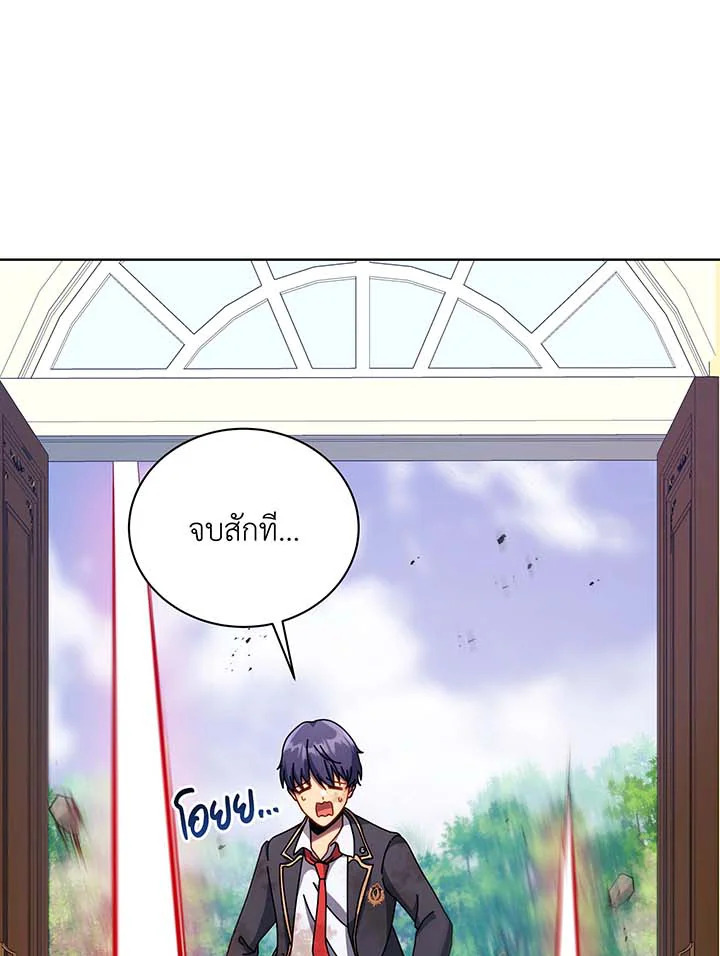 Necromancer Academy’s Genius Summoner ตอนที่ 85 แปลไทย