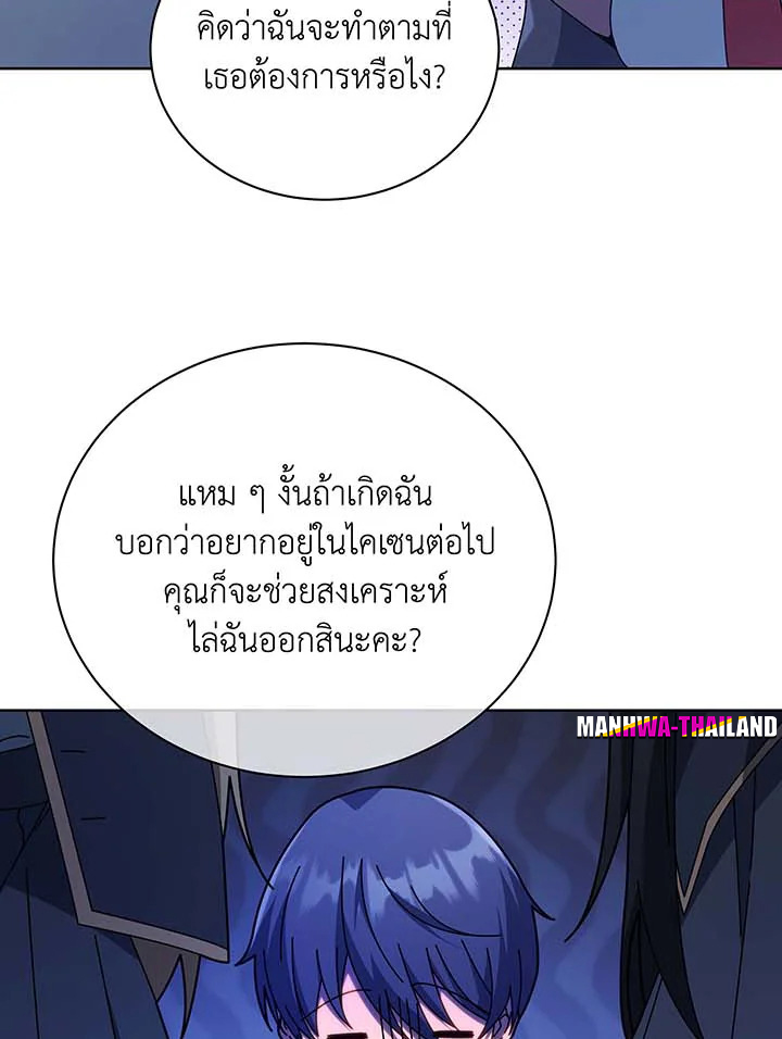 Necromancer Academy’s Genius Summoner ตอนที่ 85 แปลไทย