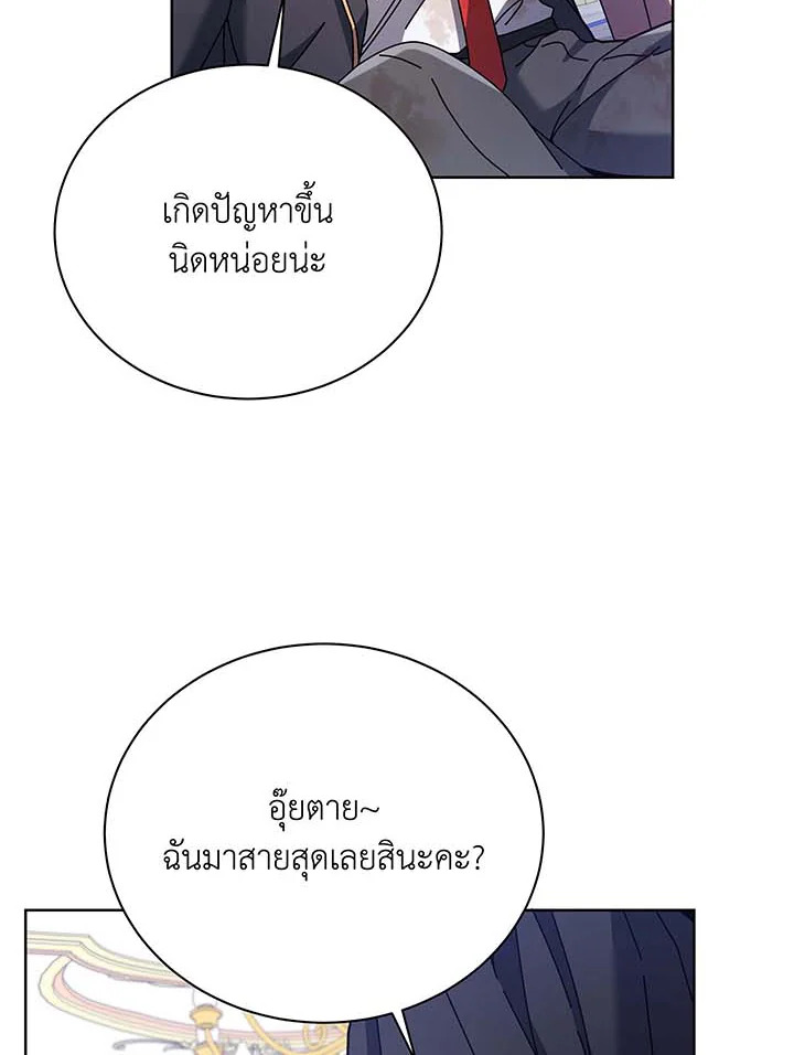 Necromancer Academy’s Genius Summoner ตอนที่ 85 แปลไทย