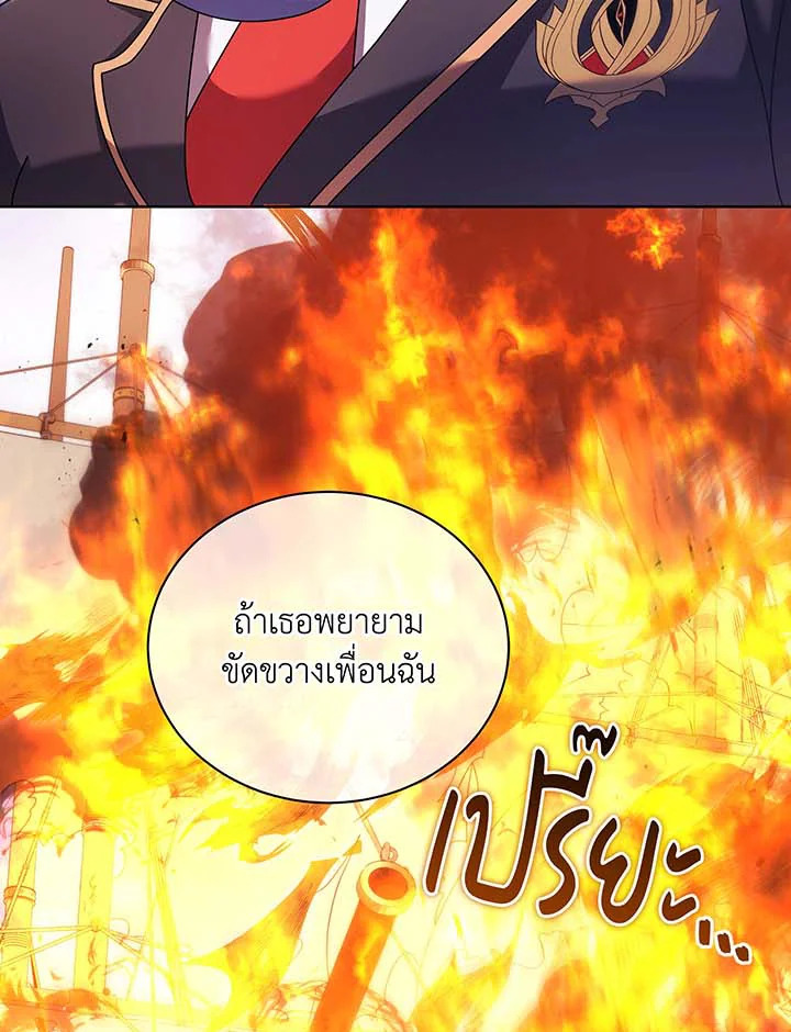 Necromancer Academy’s Genius Summoner ตอนที่ 85 แปลไทย