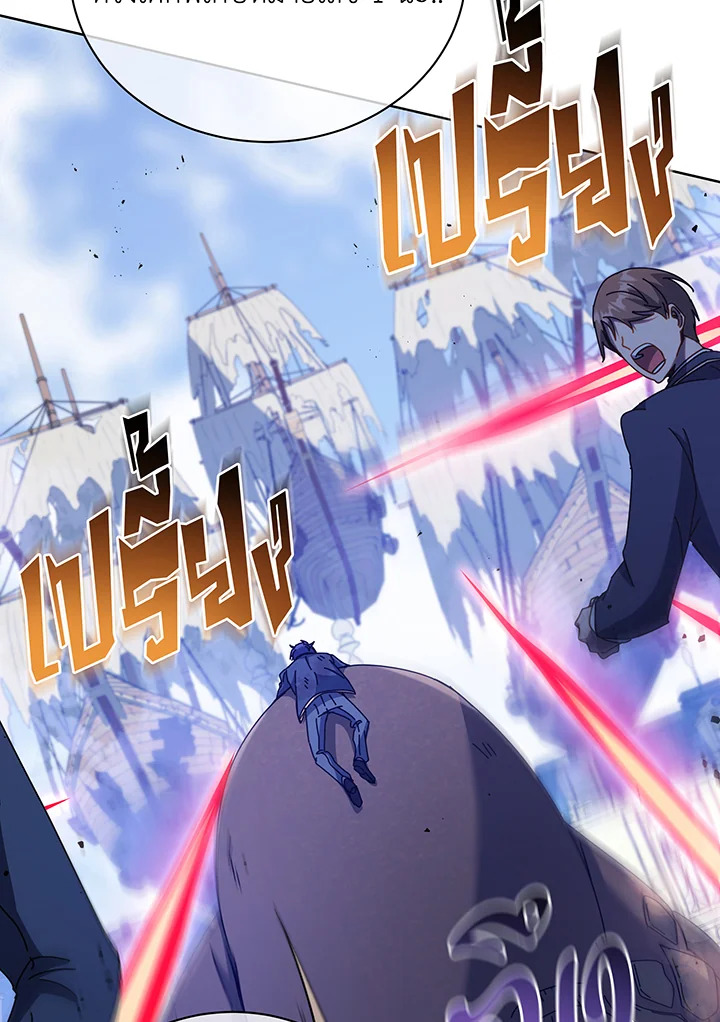 Necromancer Academy’s Genius Summoner ตอนที่ 85 แปลไทย