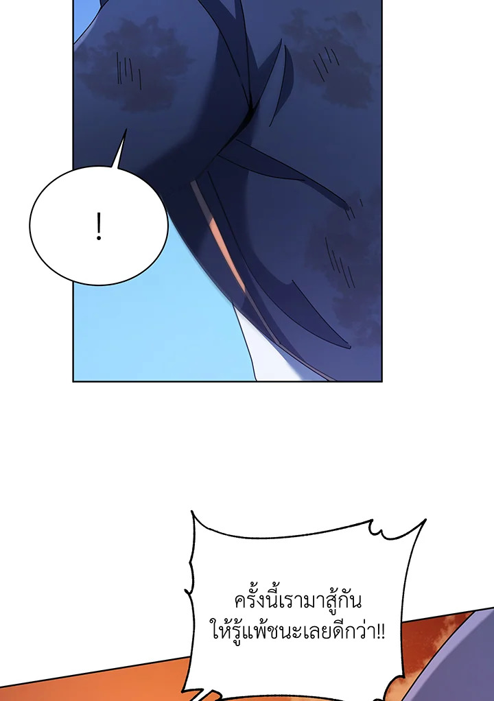 Necromancer Academy’s Genius Summoner ตอนที่ 85 แปลไทย