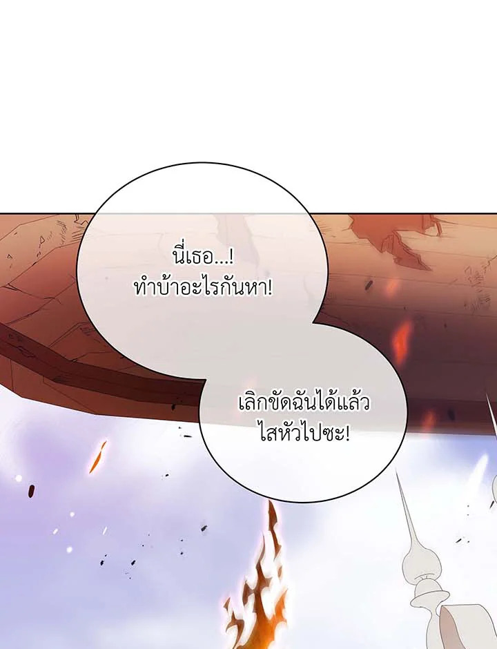 Necromancer Academy’s Genius Summoner ตอนที่ 85 แปลไทย