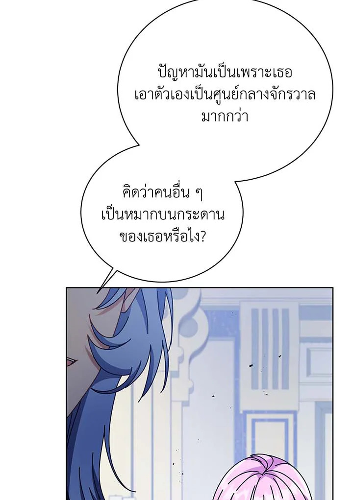 Necromancer Academy’s Genius Summoner ตอนที่ 85 แปลไทย