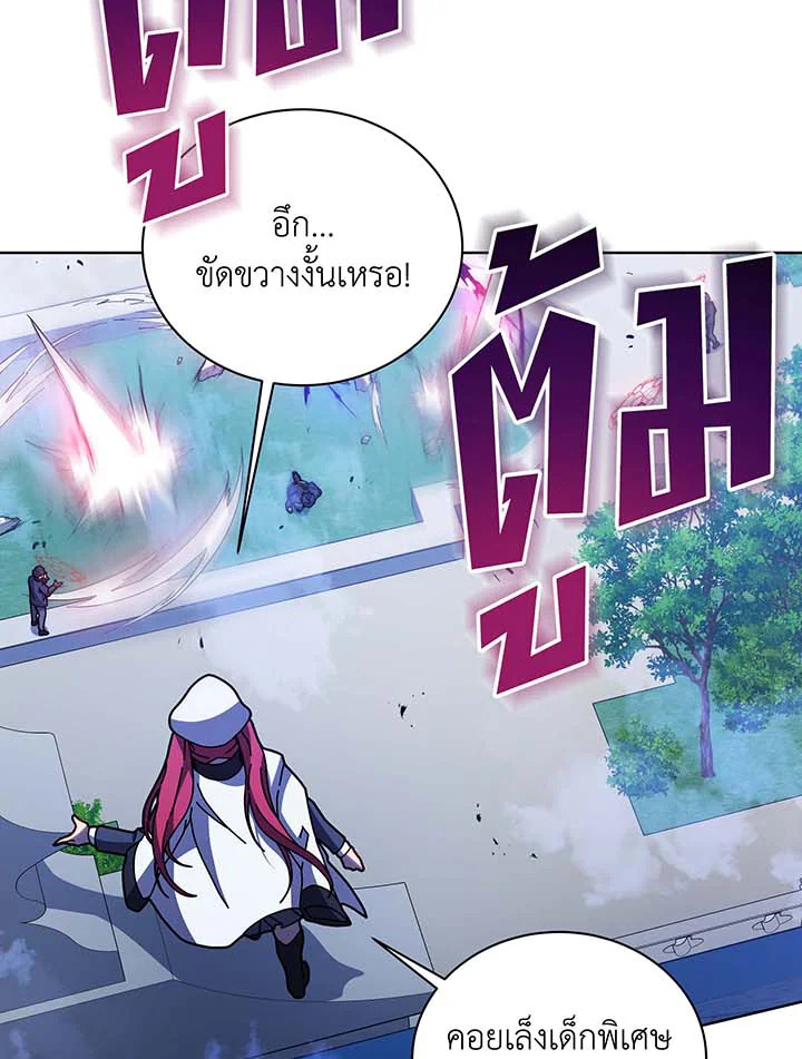 Necromancer Academy’s Genius Summoner ตอนที่ 85 แปลไทย