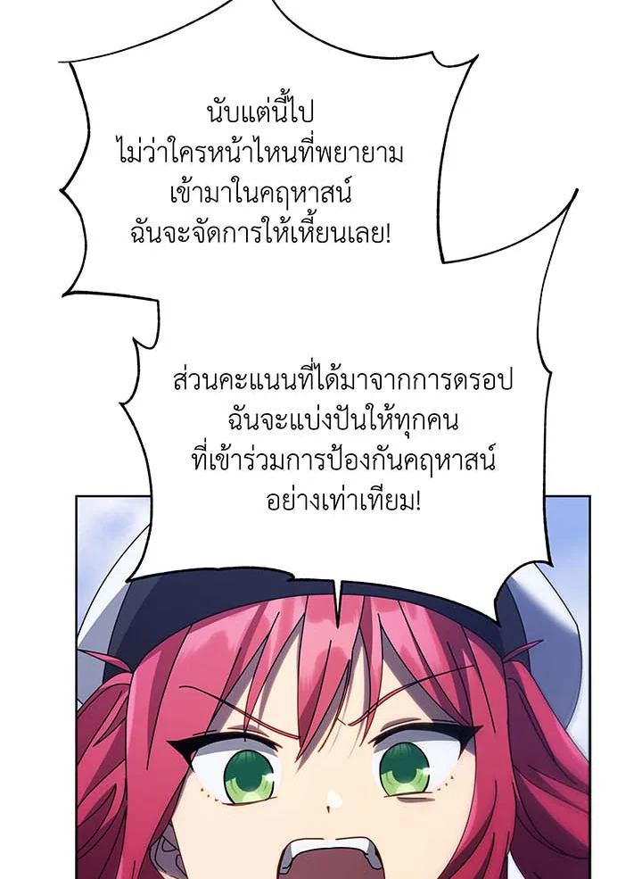 Necromancer Academy’s Genius Summoner ตอนที่ 85 แปลไทย
