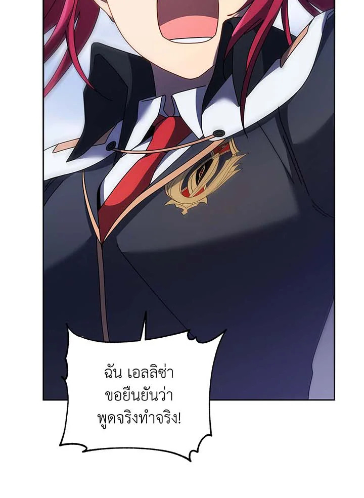 Necromancer Academy’s Genius Summoner ตอนที่ 85 แปลไทย