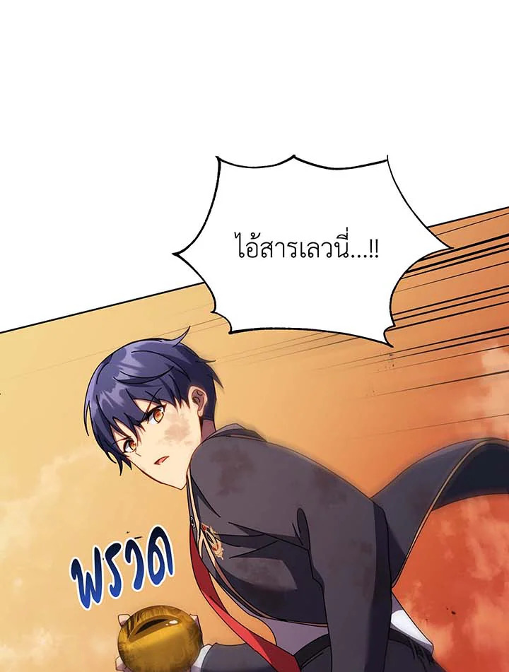 Necromancer Academy’s Genius Summoner ตอนที่ 85 แปลไทย