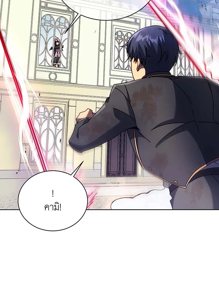 Necromancer Academy’s Genius Summoner ตอนที่ 85 แปลไทย