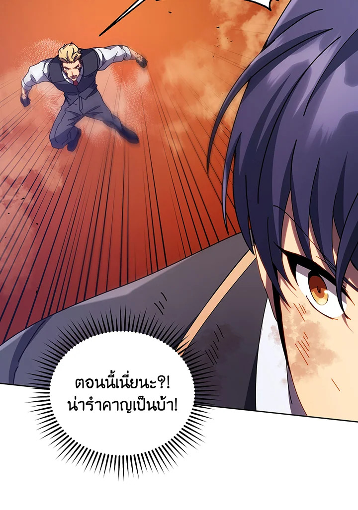 Necromancer Academy’s Genius Summoner ตอนที่ 85 แปลไทย