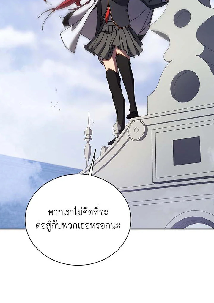 Necromancer Academy’s Genius Summoner ตอนที่ 85 แปลไทย