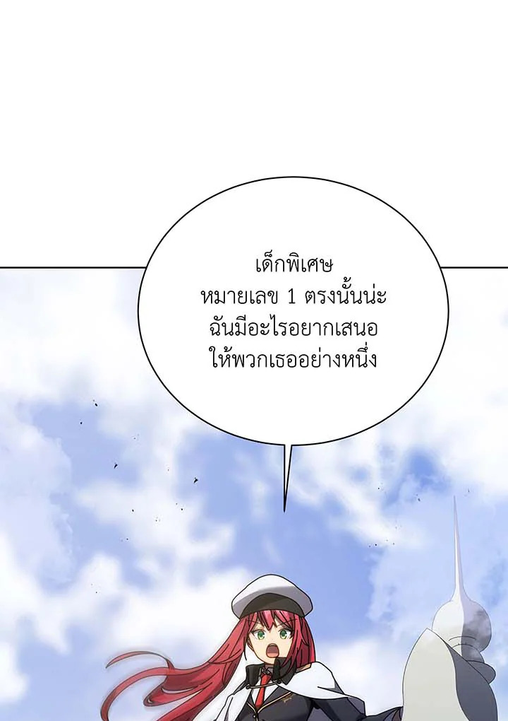 Necromancer Academy’s Genius Summoner ตอนที่ 85 แปลไทย