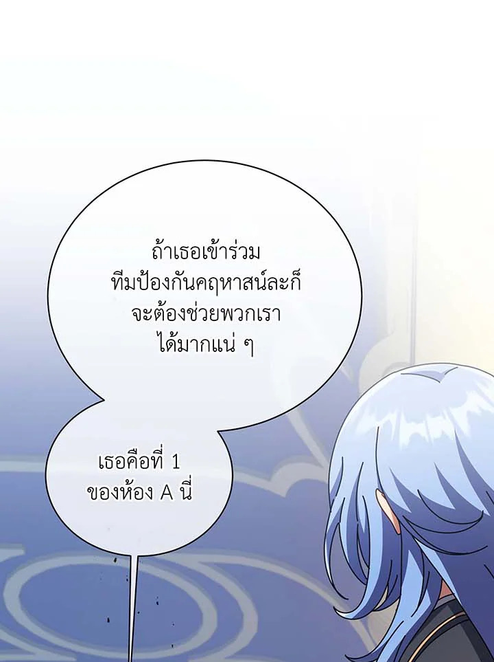 Necromancer Academy’s Genius Summoner ตอนที่ 85 แปลไทย