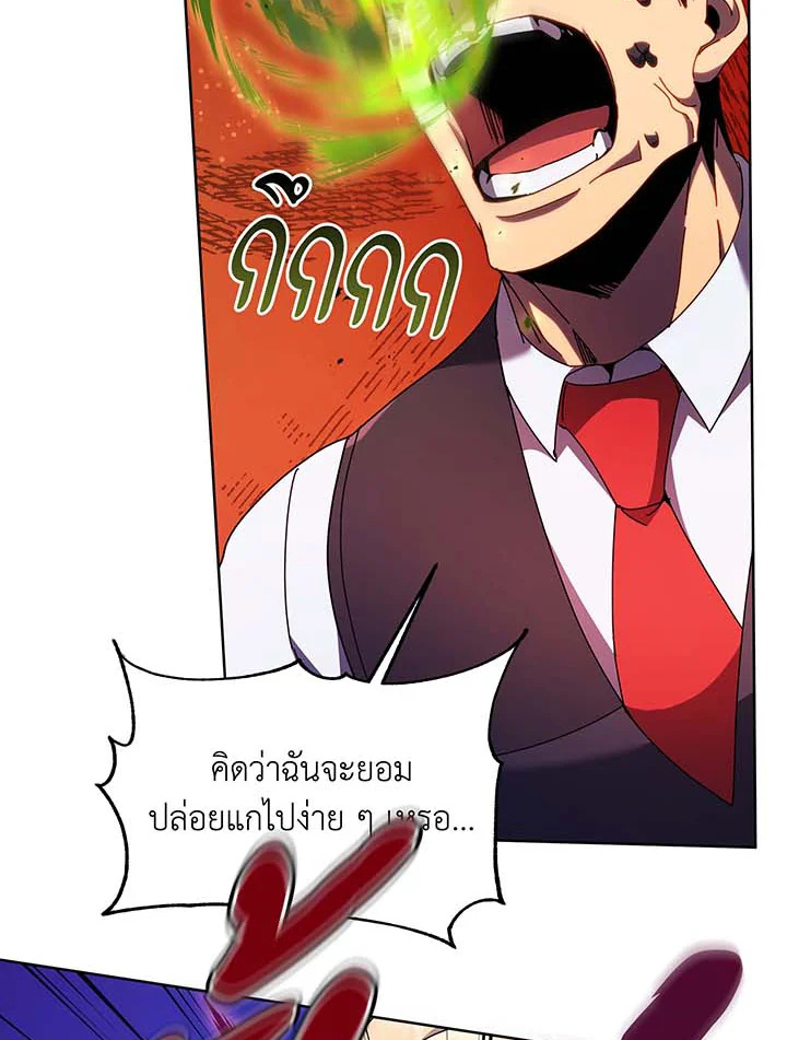 Necromancer Academy’s Genius Summoner ตอนที่ 85 แปลไทย