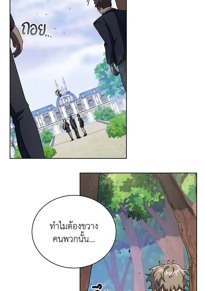 Necromancer Academy’s Genius Summoner ตอนที่ 85 แปลไทย