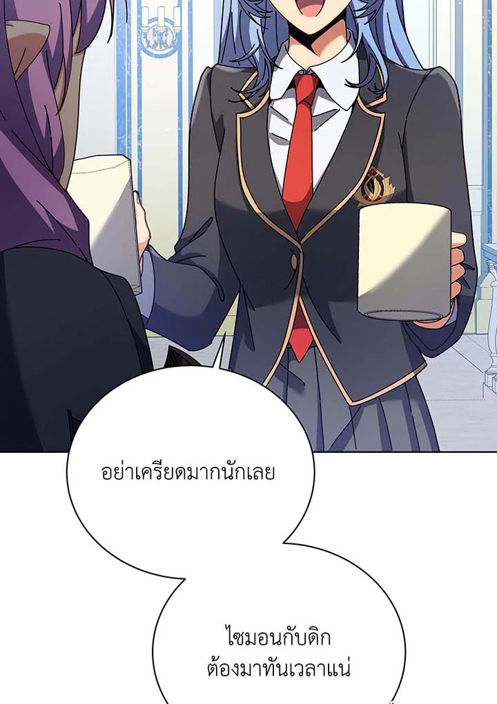 Necromancer Academy’s Genius Summoner ตอนที่ 85 แปลไทย