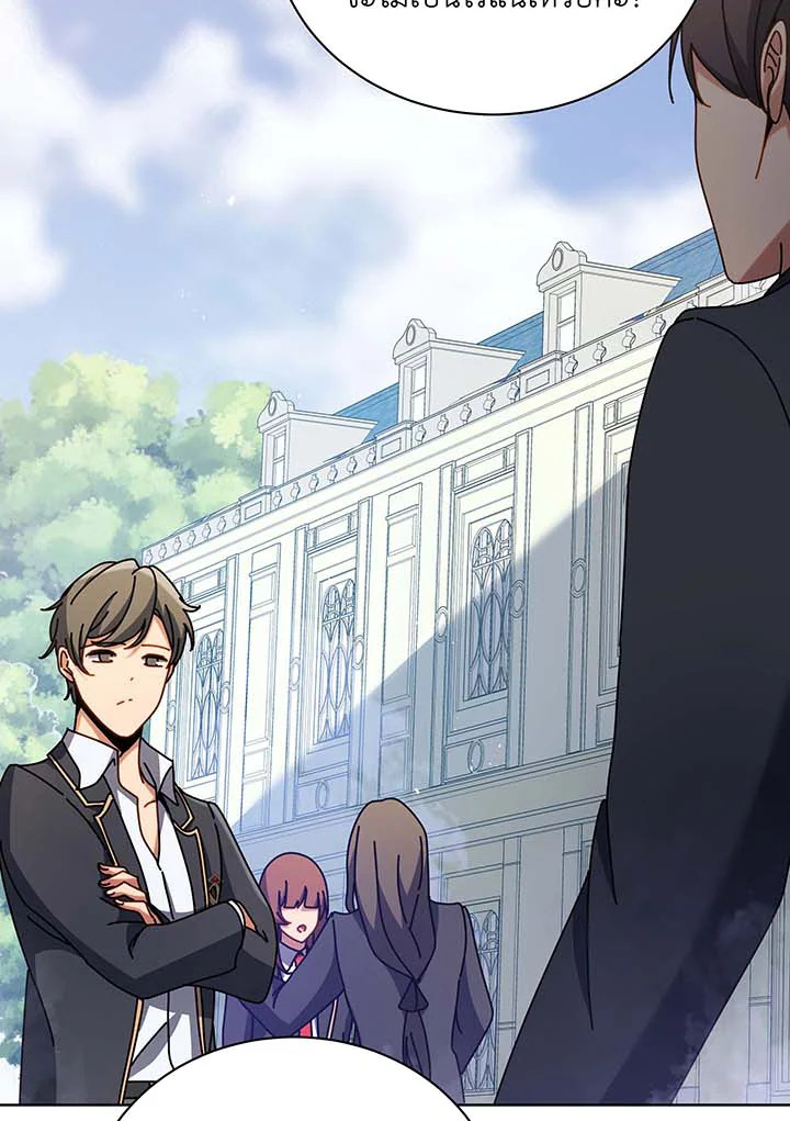 Necromancer Academy’s Genius Summoner ตอนที่ 85 แปลไทย