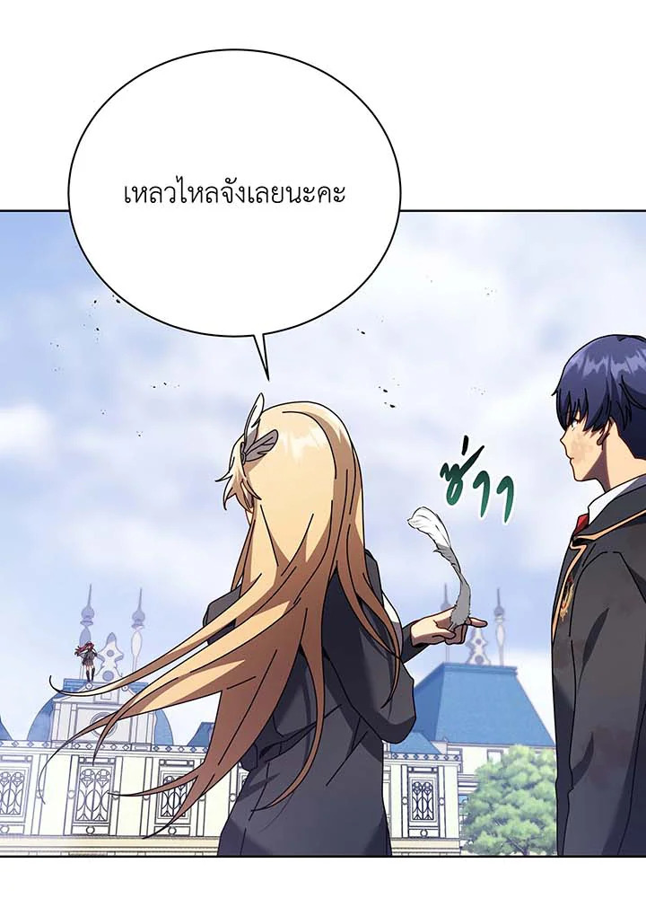 Necromancer Academy’s Genius Summoner ตอนที่ 85 แปลไทย