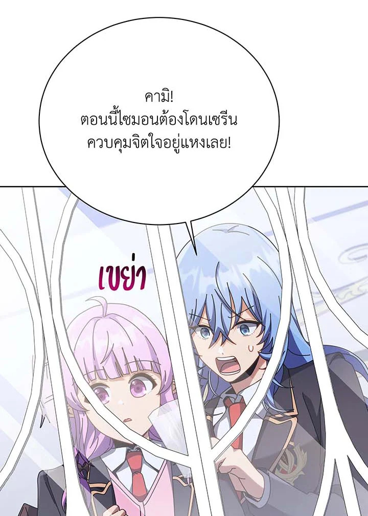 Necromancer Academy’s Genius Summoner ตอนที่ 85 แปลไทย