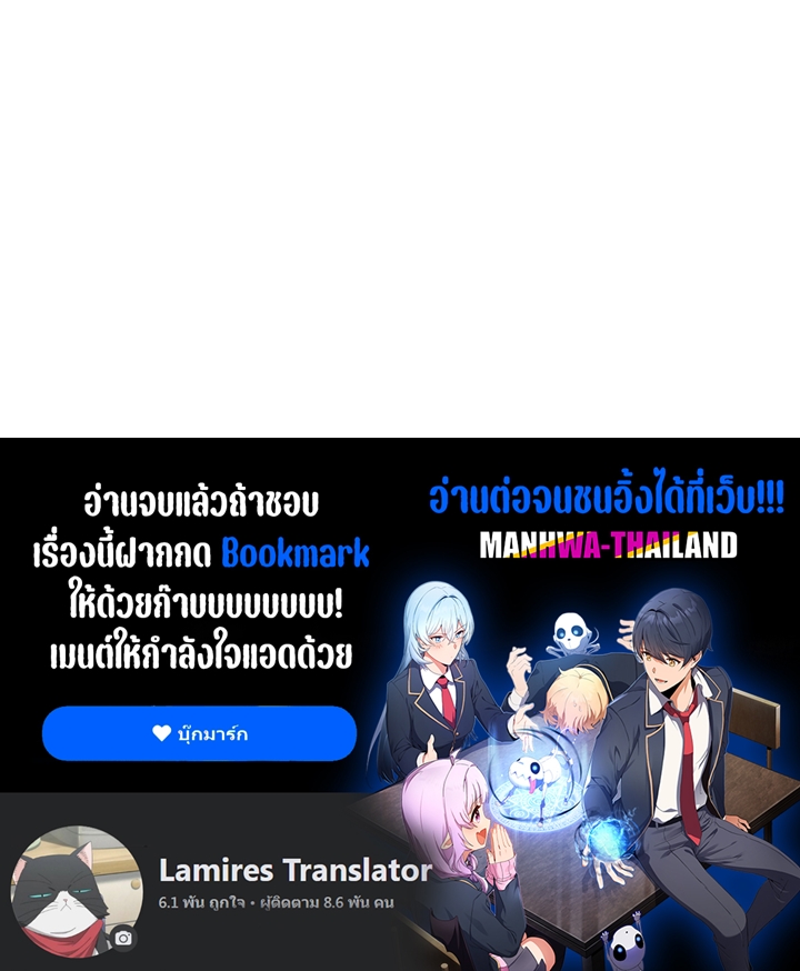 Necromancer Academy’s Genius Summoner ตอนที่ 85 แปลไทย